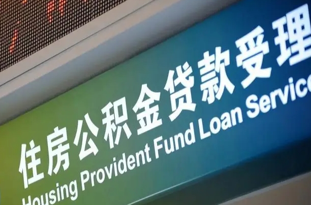 公积金在哪上传身份证件-开封公积金代办服务